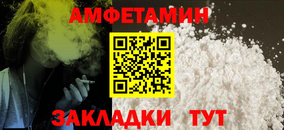 АМФЕТАМИН  Вход с VPN  Якутск  АМФЕТАМИН 97%  Амфетамин 