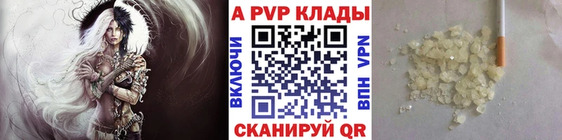 купить наркотик  Якутск  A-PVP СК 