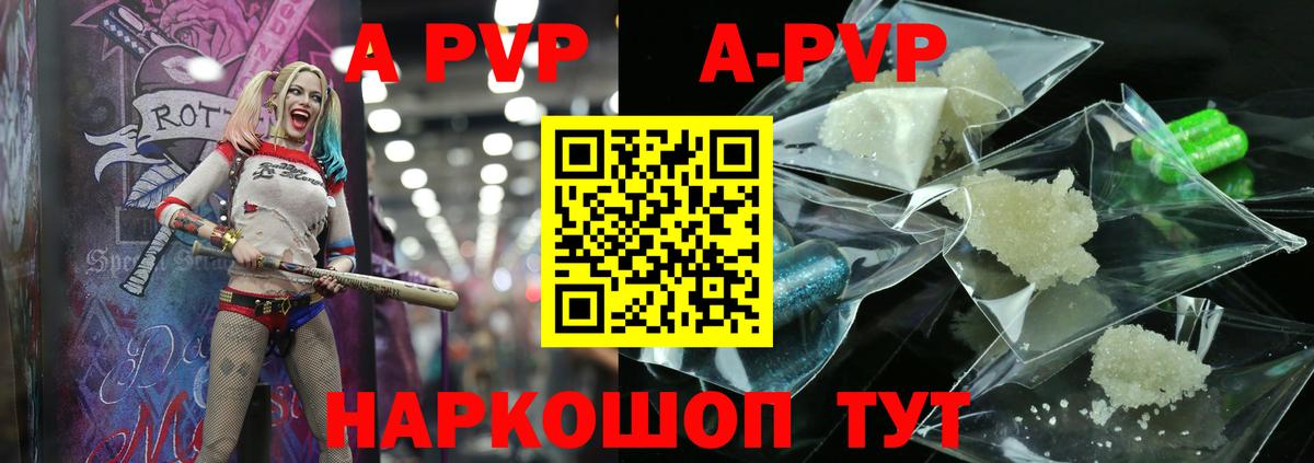 Alfa_PVP кристаллы  Вход с VPN  Альфа ПВП СК  Якутск 