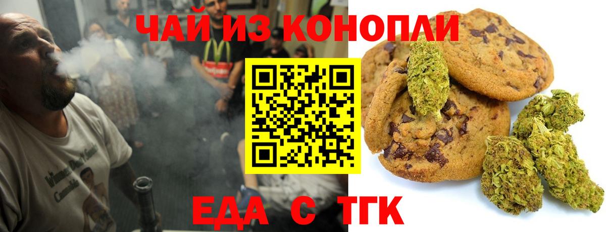 Якутск  Canna-Cookies конопля  Вход с VPN 