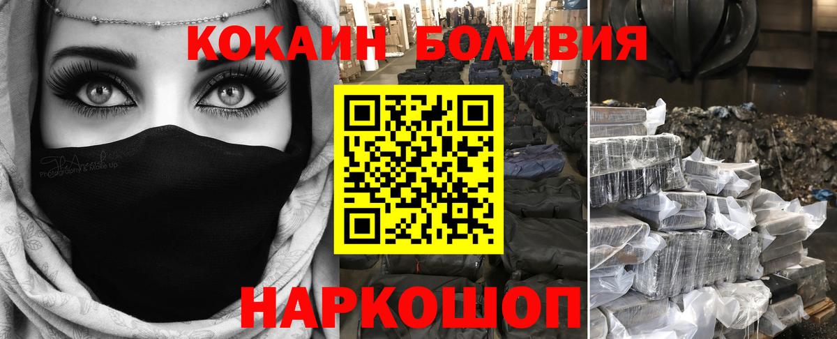 Cocaine  купить   КОКАИН Columbia  Якутск  Cocaine Колумбийский  Вход с VPN 
