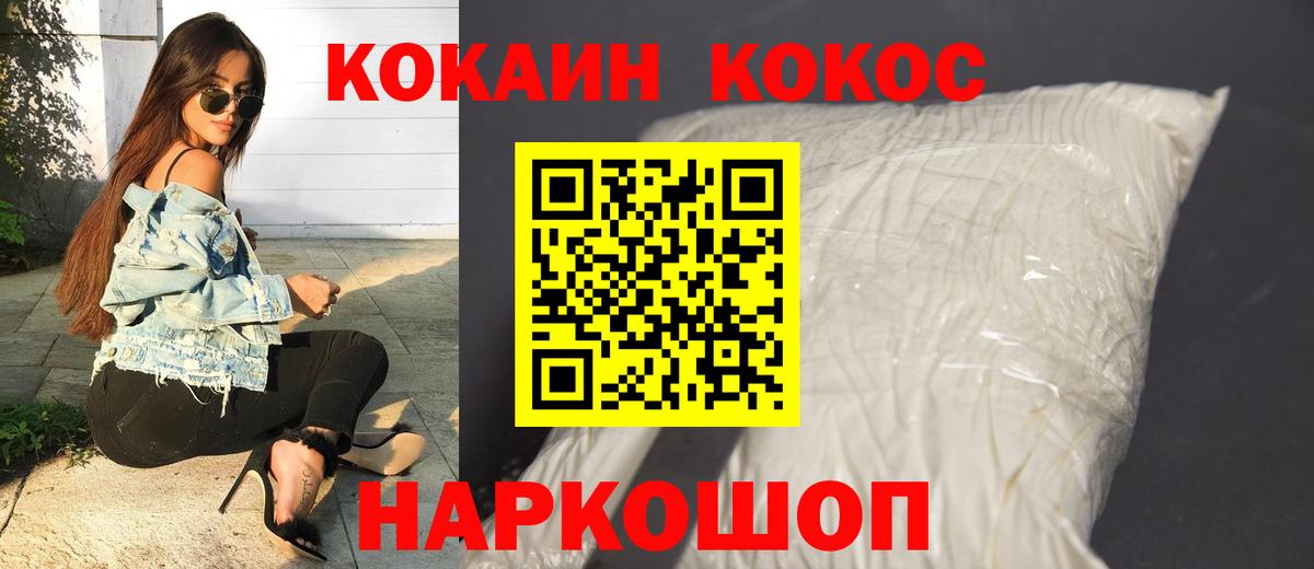 Кокаин Columbia Якутск