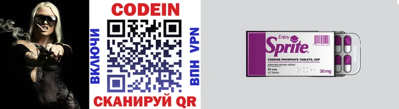 Codein напиток Lean (лин)  купить  цена  Якутск 