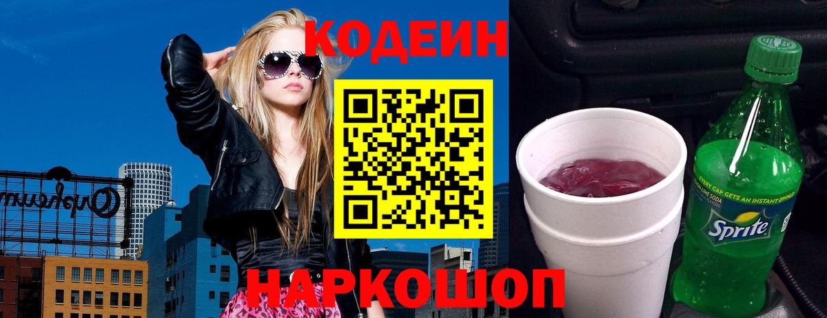 Кодеин напиток Lean (лин)  купить закладку  Якутск  Codein напиток Lean (лин)  Вход с VPN 