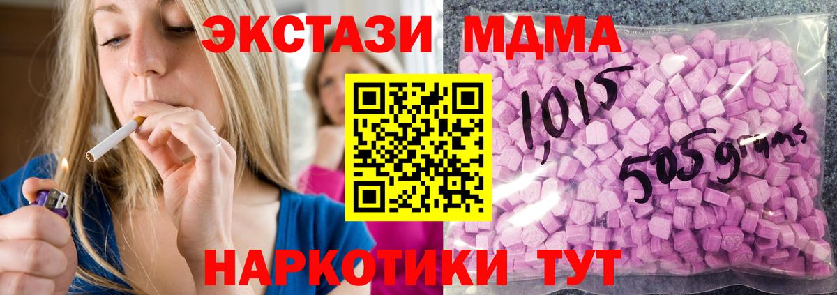 ЭКСТАЗИ Cube Якутск
