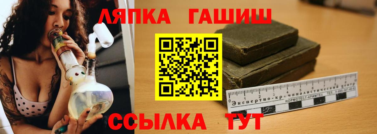 ГАШИШ ice o lator Якутск
