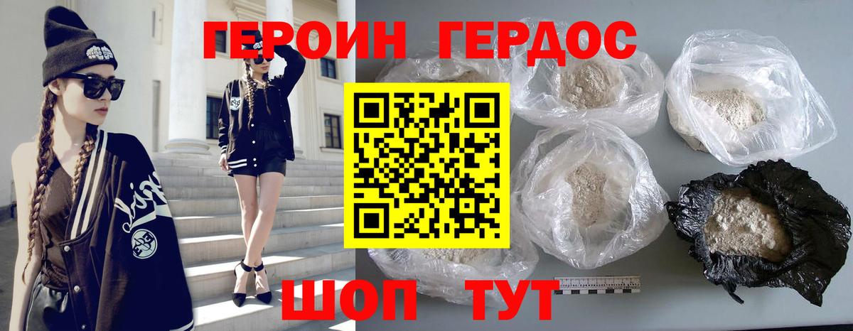 Якутск  Героин Афган  Вход с VPN 