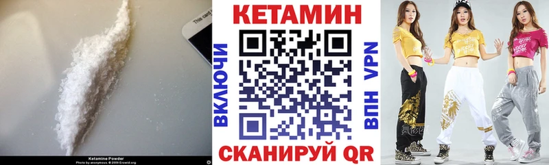 КЕТАМИН ketamine  площадка как зайти  Якутск 