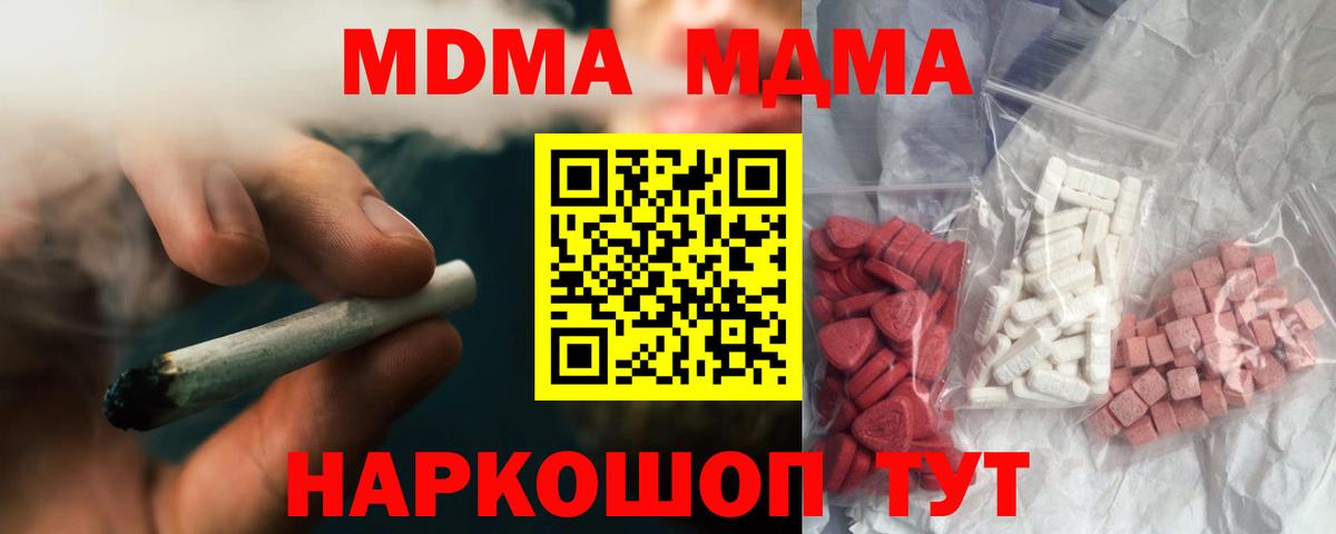 МДМА молли  Вход с VPN  MDMA молли  Якутск 