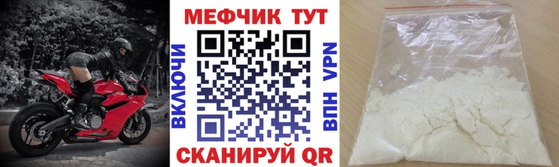МЕФ VHQ  это наркотические препараты  Якутск 