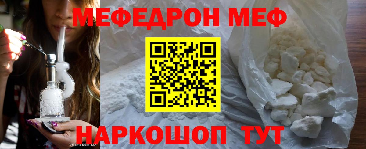 Якутск  МЯУ-МЯУ 4 MMC  Мефедрон  купить   Меф 4 MMC  Вход с VPN 
