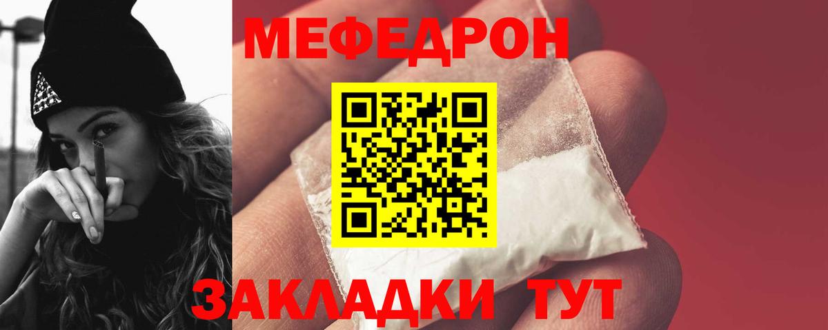 Меф мука Якутск