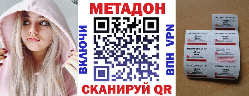 Метадон мёд  наркошоп  Якутск 