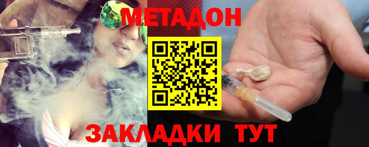 МЕТАДОН VHQ  МЕТАДОН белоснежный  Якутск  Вход с VPN 