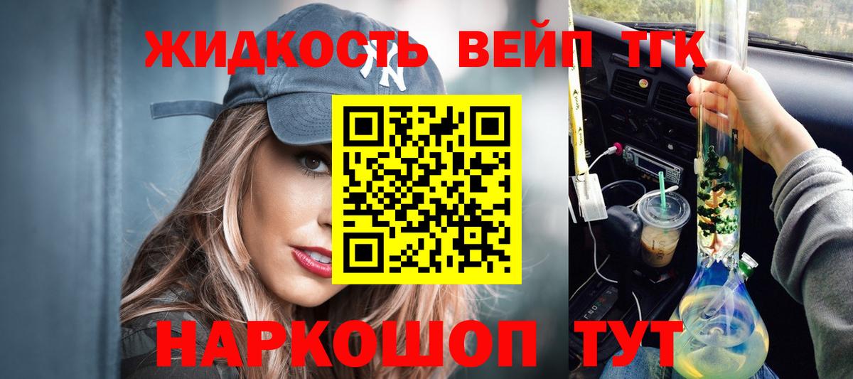 ТГК THC oil Якутск