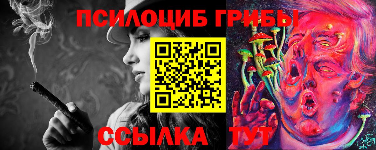 Галлюциногенные грибы MAGIC MUSHROOMS Якутск